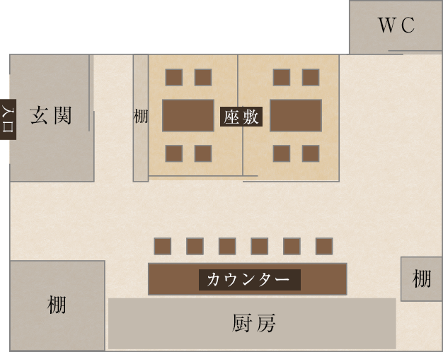 店内のご案内